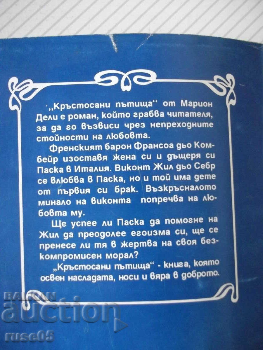 Book "Crossroads - Marion Deli" - 142 p. - 6 Book "Crossroads - Marion Deli" - 142 p. - 6