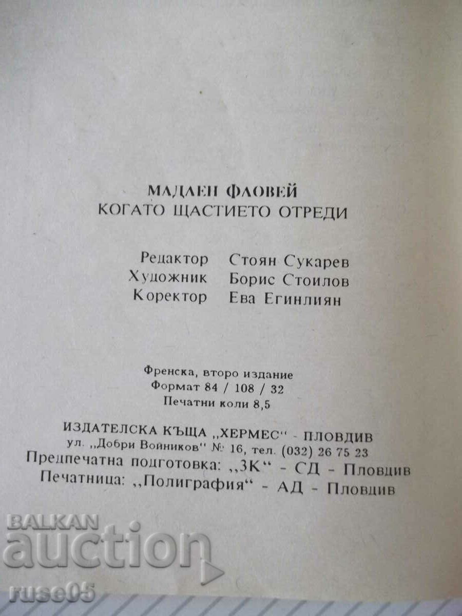 Book "When Happiness Determines - Madeleine Flower" - 134 p. - 5 Book "When Happiness Determines - Madeleine Flower" - 134 p. - 5