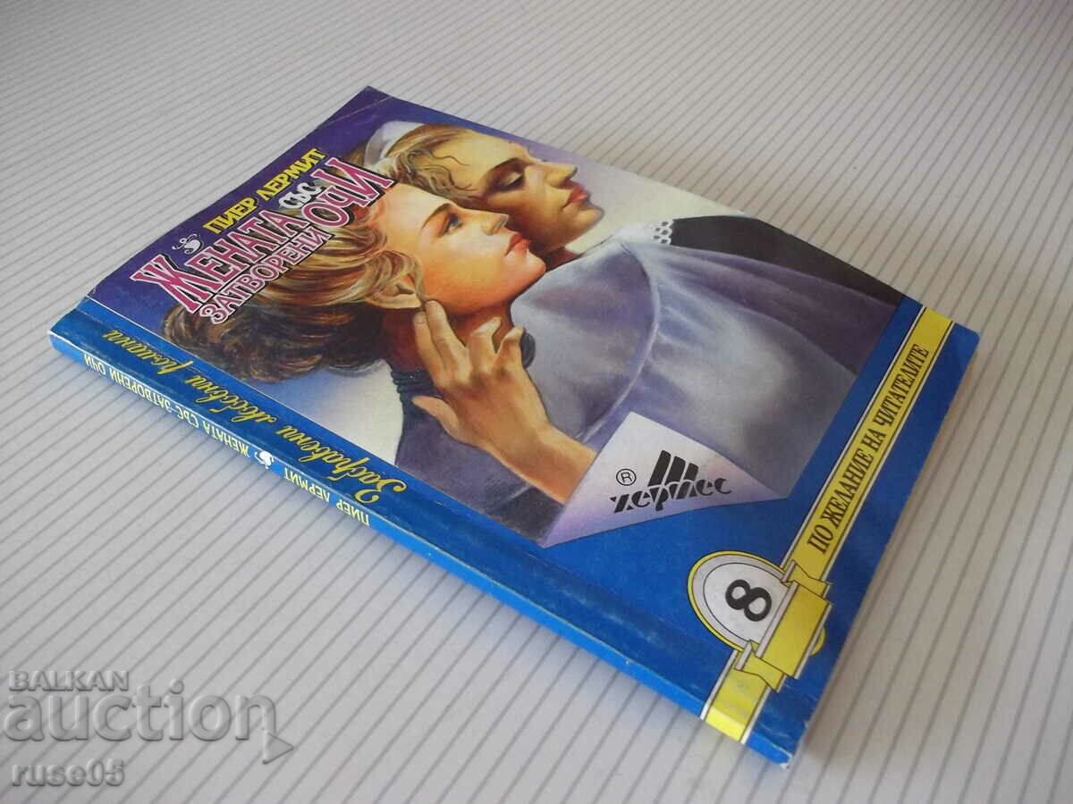 Book "The Woman with Closed Eyes - Pierre Lermit" - 142 p. - 7 Book "The Woman with Closed Eyes - Pierre Lermit" - 142 p. - 7