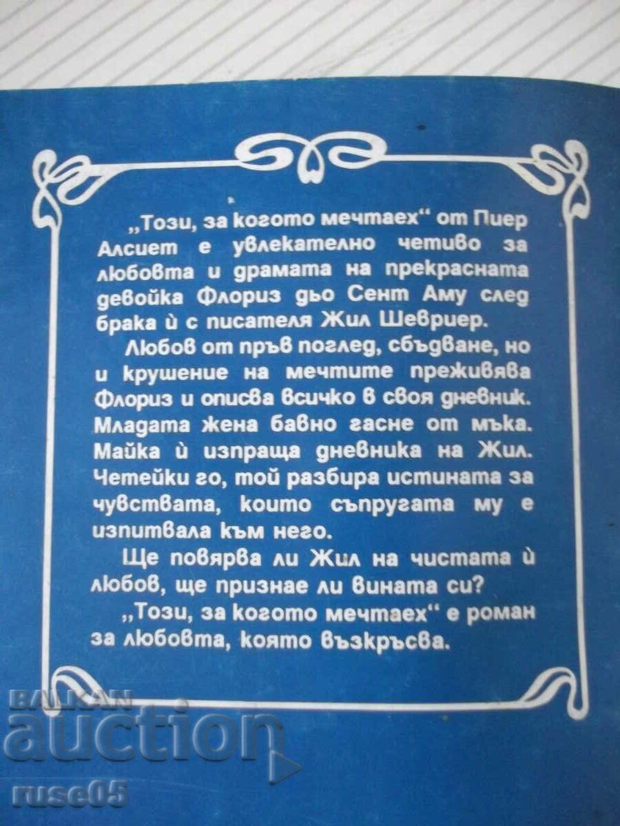 Book "The one I dreamed of - Pierre Alciet" - 142 p. - 6