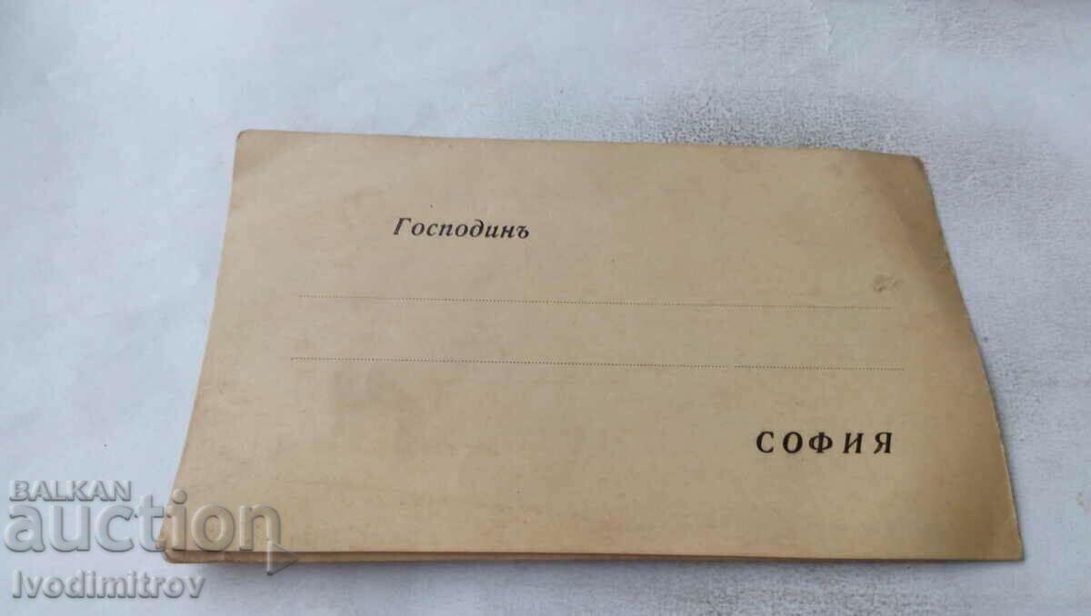 Auction Invitation Fifth Men's High School Vasil Levski - Sofia Auction Invitation Fifth Men's High School Vasil Levski - Sofia