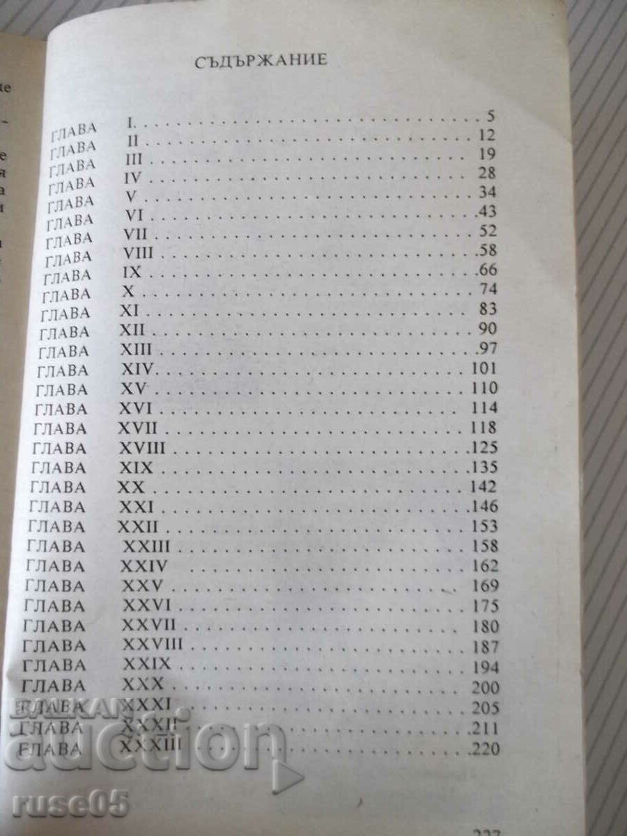 Delivery of Book "Gypsy Blood - Eleanor Glynn" - 230 p. Delivery of Book "Gypsy Blood - Eleanor Glynn" - 230 p.