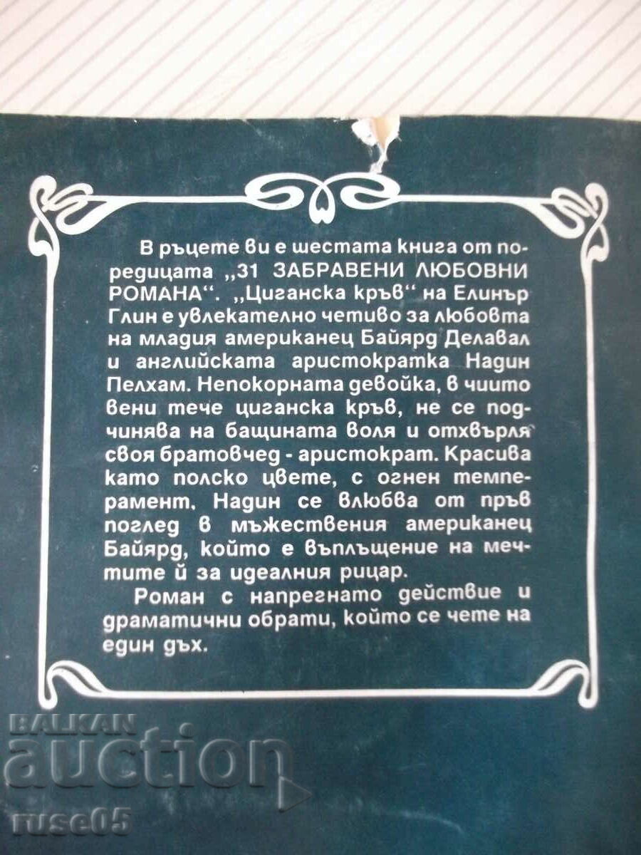 Book "Gypsy Blood - Eleanor Glynn" - 230 p. - 6 Book "Gypsy Blood - Eleanor Glynn" - 230 p. - 6