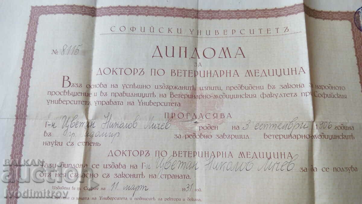 Diploma for Doctor of Veterinary Medicine Sof. University 1931