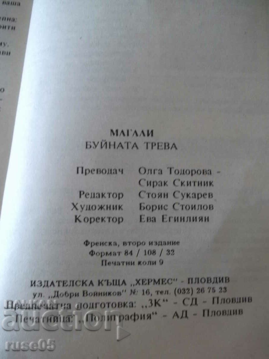 Book "Lush Grass - Magali" - 142 p. - 5