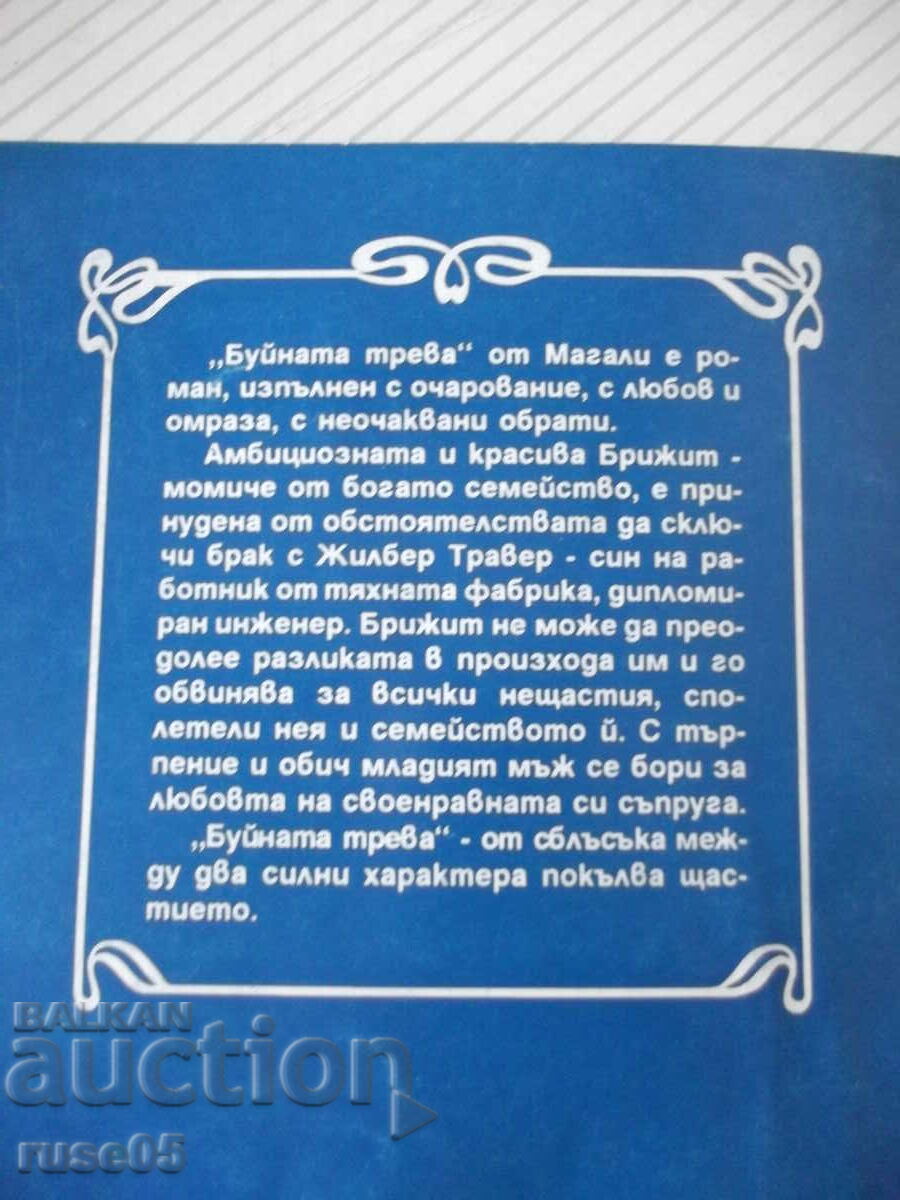 Book "Lush Grass - Magali" - 142 p. - 6