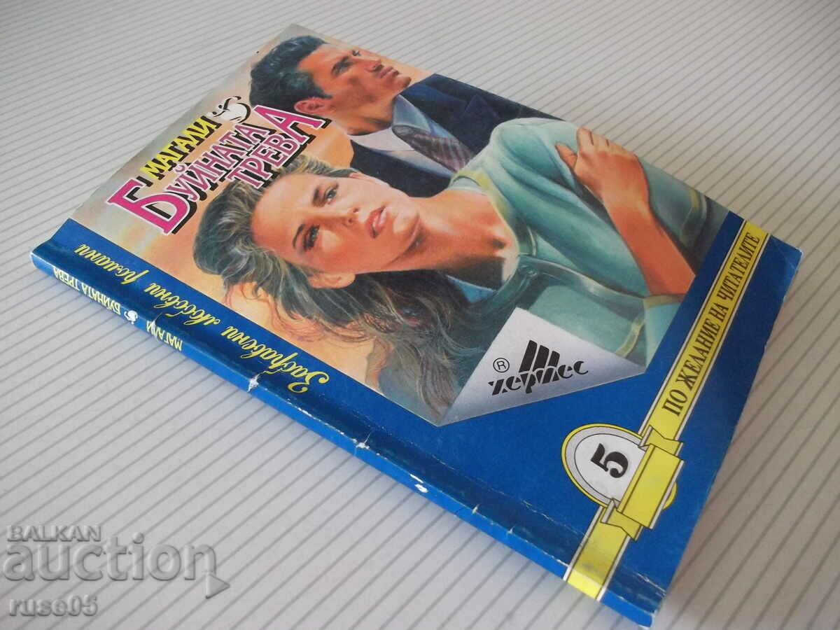 Book "Lush Grass - Magali" - 142 p. - 7