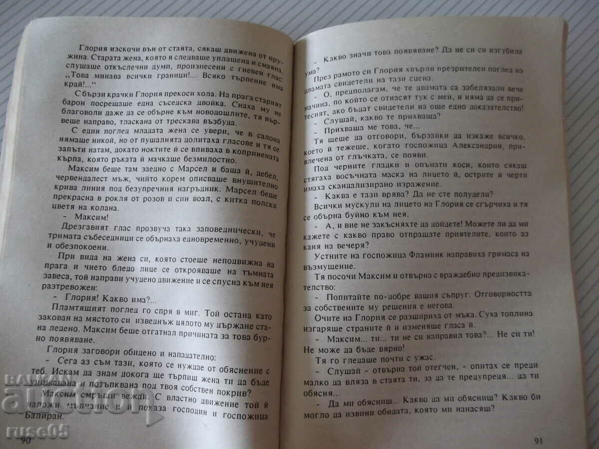 Delivery of Book "The Home Without the Sun - Evelyn Merr" - 142 p.