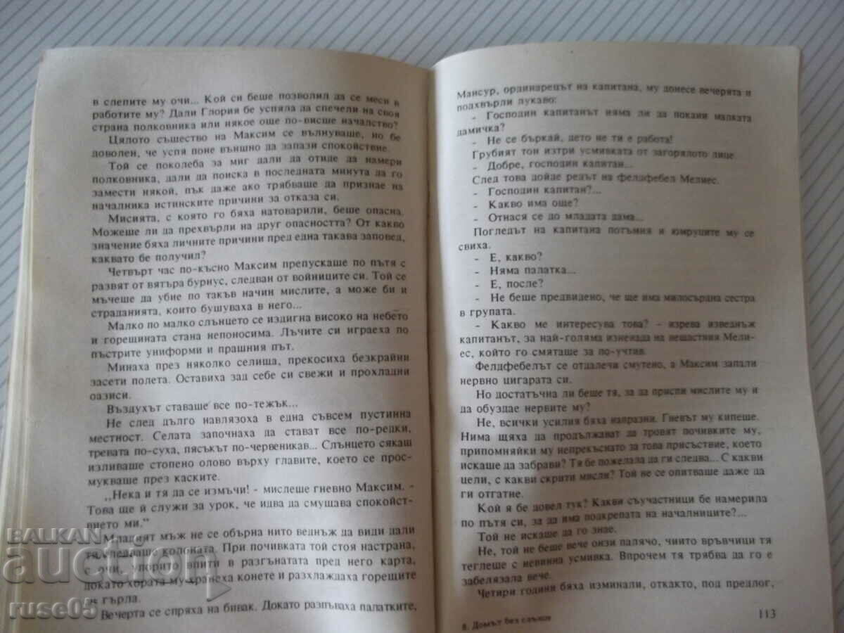 Book "The Home Without the Sun - Evelyn Merr" - 142 p. - 5