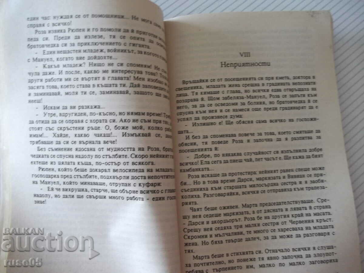 Auction The book "Rose Peren - Charles Foley" - 142 p. Auction The book "Rose Peren - Charles Foley" - 142 p.