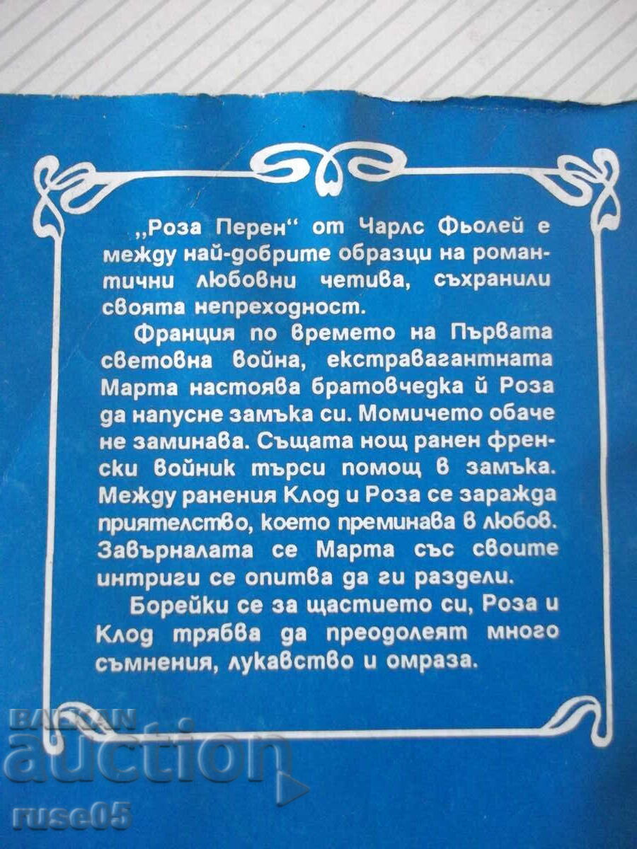 The book "Rose Peren - Charles Foley" - 142 p. - 6 The book "Rose Peren - Charles Foley" - 142 p. - 6