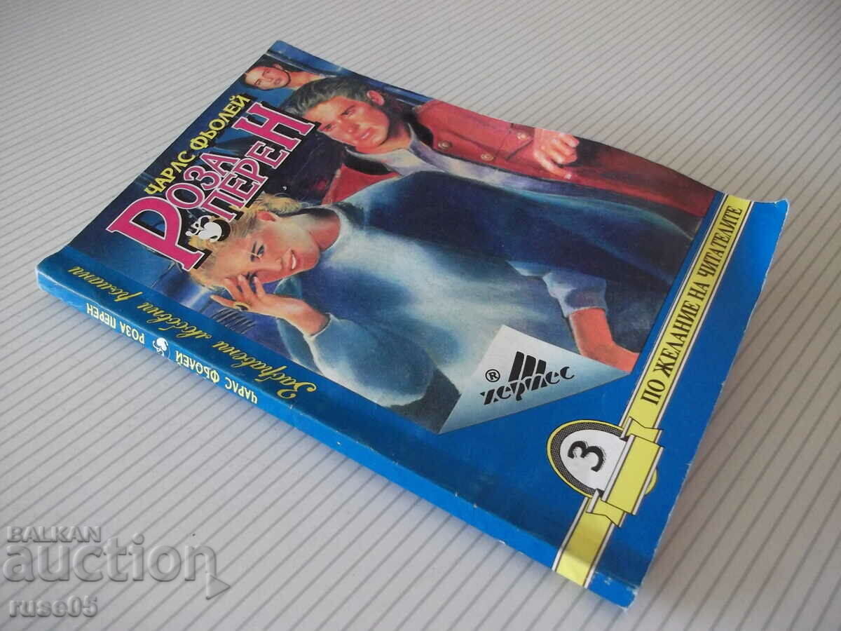 The book "Rose Peren - Charles Foley" - 142 p. - 7 The book "Rose Peren - Charles Foley" - 142 p. - 7