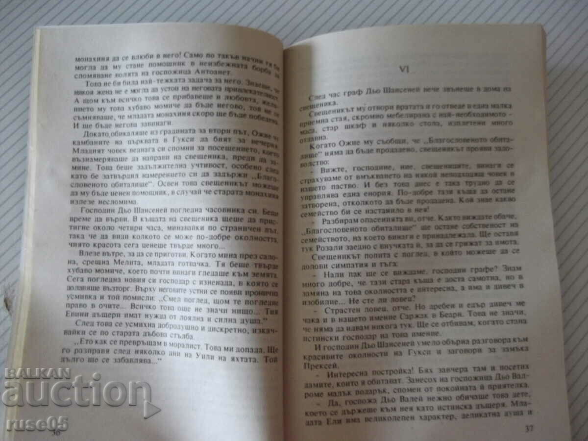 Auction Book "The Love of the Nun - Marion Deli" - 142 p. Auction Book "The Love of the Nun - Marion Deli" - 142 p.