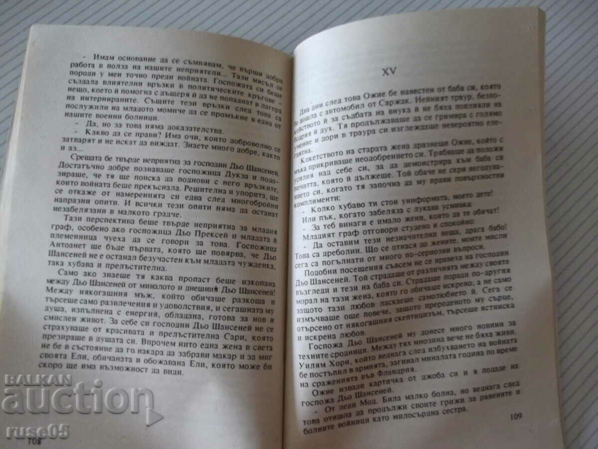 Delivery of Book "The Love of the Nun - Marion Deli" - 142 p. Delivery of Book "The Love of the Nun - Marion Deli" - 142 p.