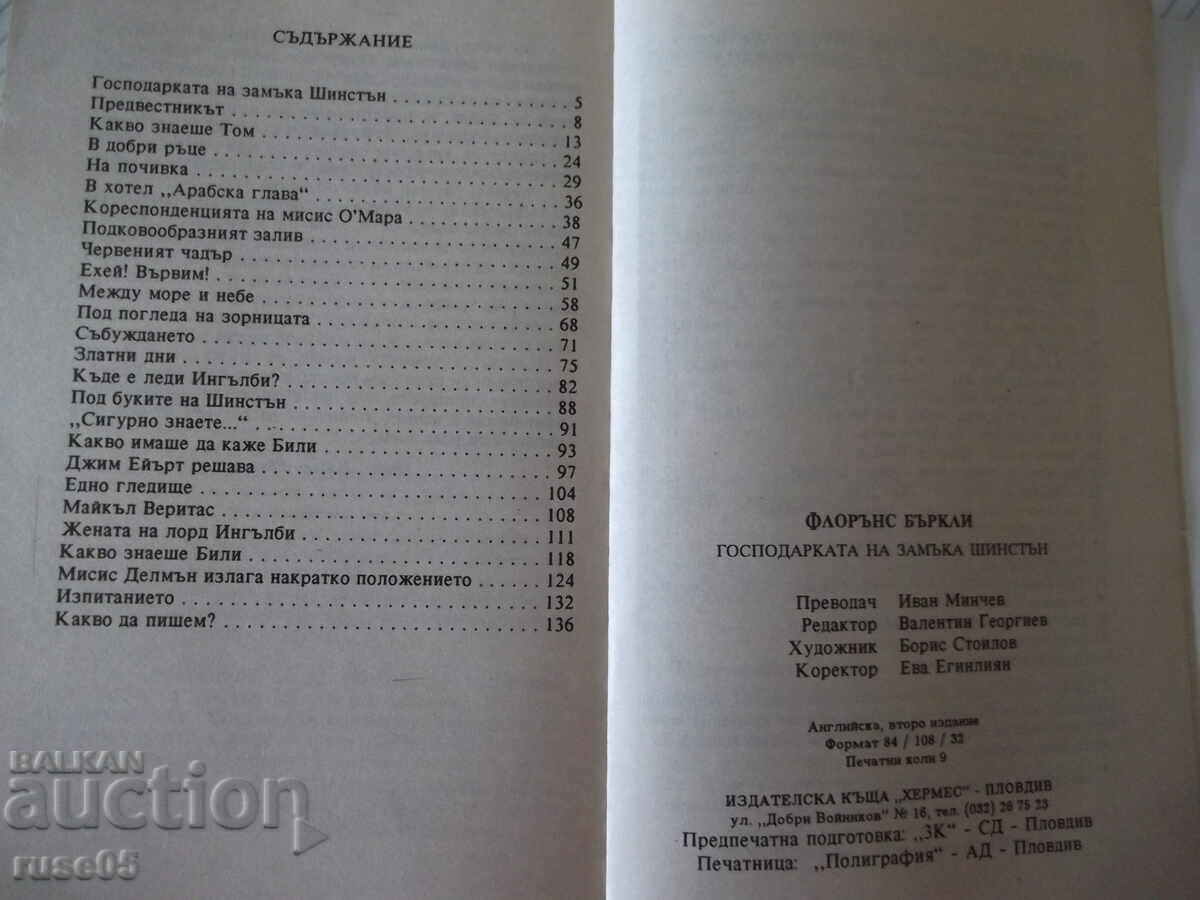 Book "The Mistress of Shinston Castle-Florence Berkeley" -142p - 5 Book "The Mistress of Shinston Castle-Florence Berkeley" -142p - 5