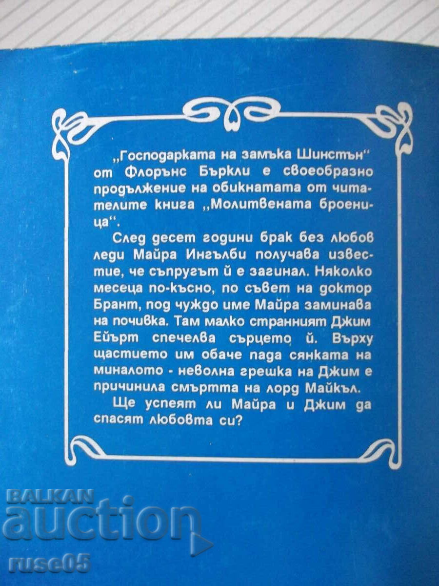 Book "The Mistress of Shinston Castle-Florence Berkeley" -142p - 6 Book "The Mistress of Shinston Castle-Florence Berkeley" -142p - 6