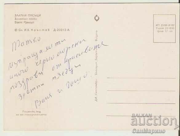 Card Bulgaria Varna Golden Sands View 16 * with price 0.80 BGN | € 0.41 Card Bulgaria Varna Golden Sands View 16 * with price 0.80 BGN | € 0.41