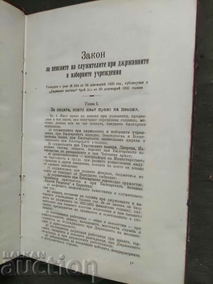 Auction Employees' Pensions Act .... Auction Employees' Pensions Act ....