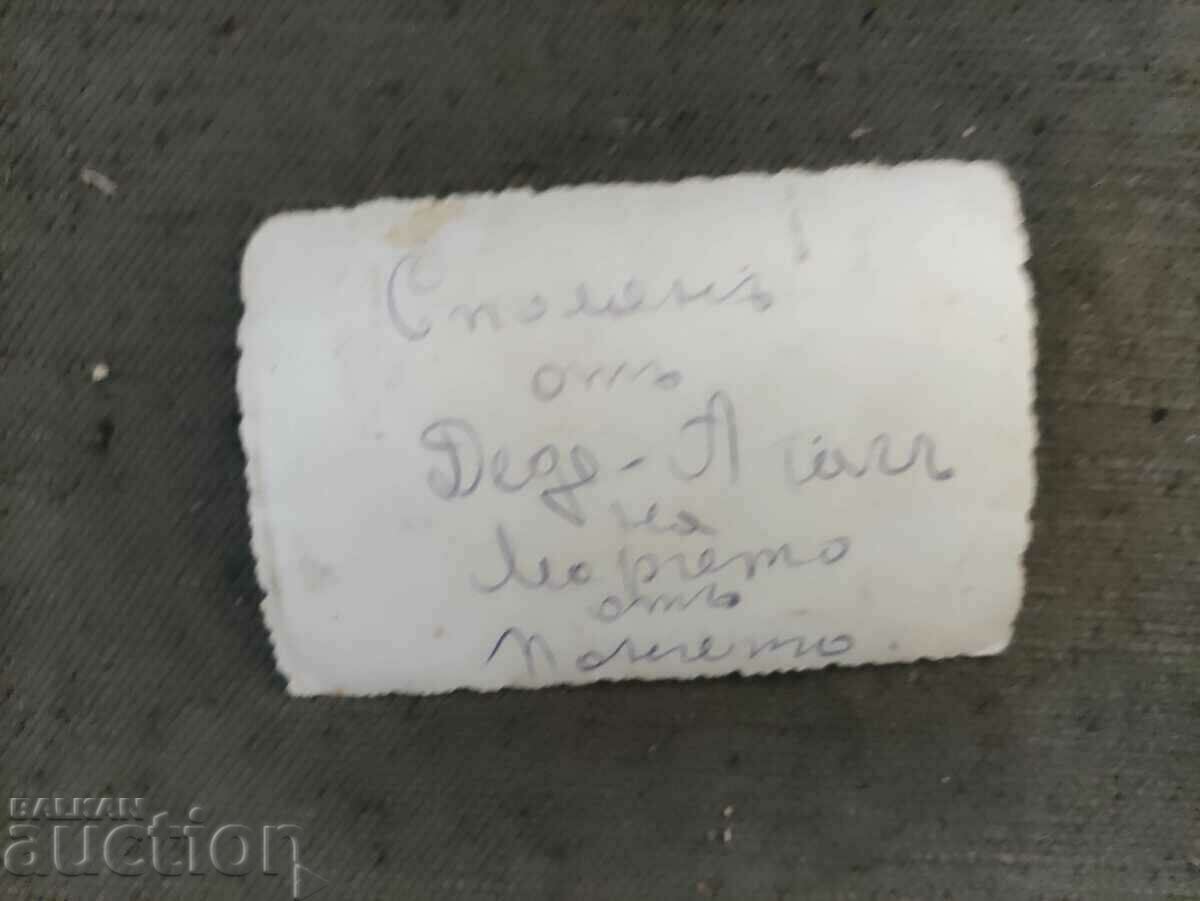 In memory of Alexandroupoli WWII with price 30.00 BGN | € 15.34 In memory of Alexandroupoli WWII with price 30.00 BGN | € 15.34