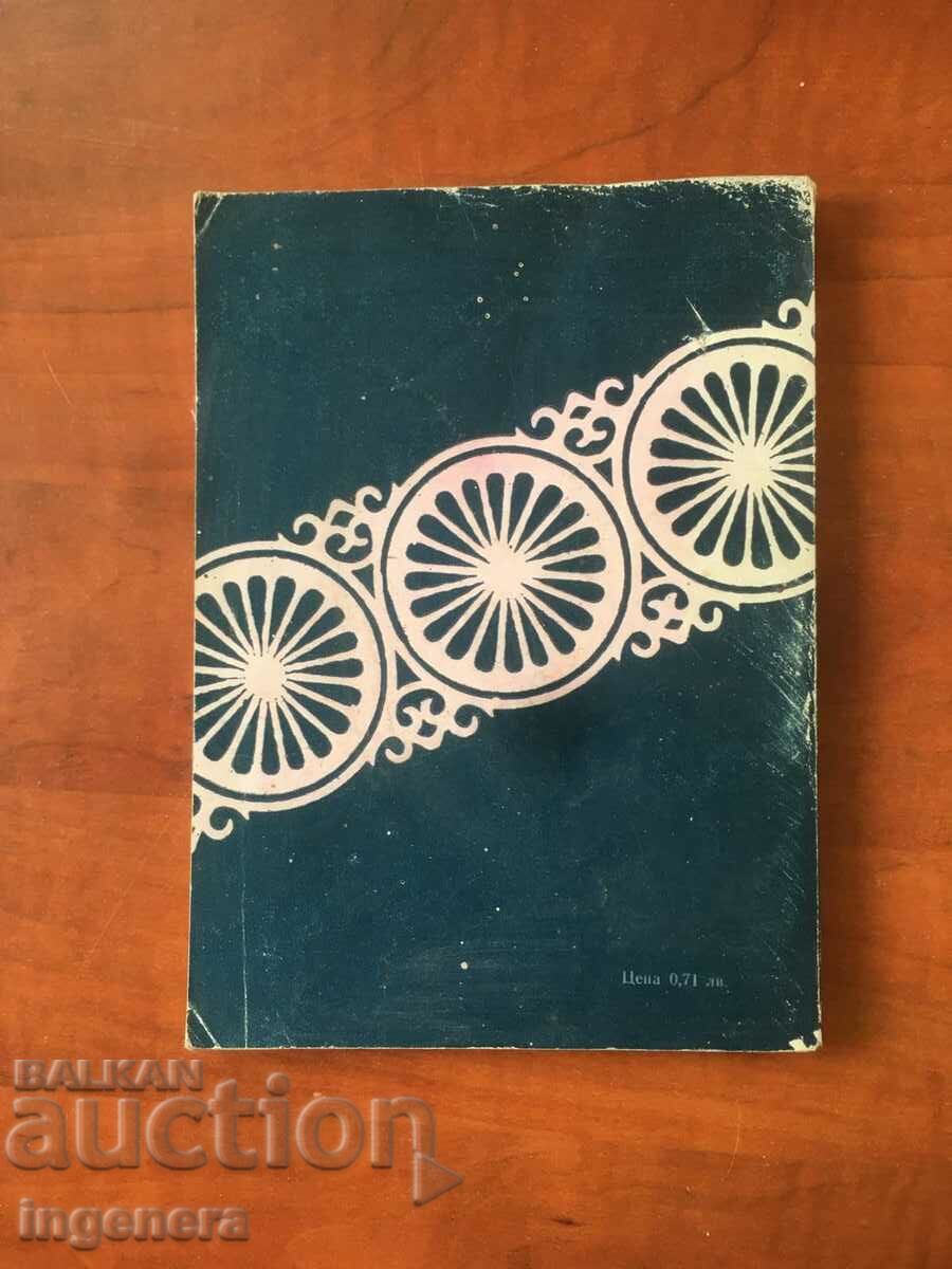 Auction BOOK-ALLA VLADIMIRSKA-STAR MOMENTS OF THE OPERATE-1975 Auction BOOK-ALLA VLADIMIRSKA-STAR MOMENTS OF THE OPERATE-1975