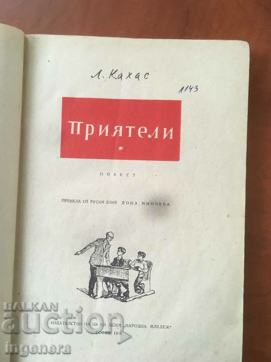 BOOK-L. KAHAS-FRIENDS-1955 with price 15.00 BGN | € 7.67 BOOK-L. KAHAS-FRIENDS-1955 with price 15.00 BGN | € 7.67