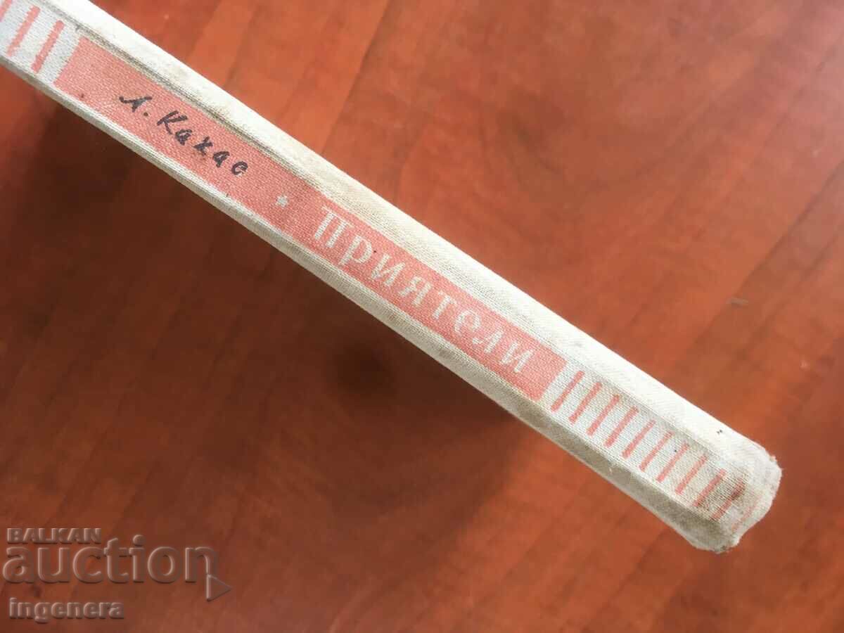 Auction BOOK-L. KAHAS-FRIENDS-1955 Auction BOOK-L. KAHAS-FRIENDS-1955