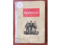 ΒΙΒΛΙΟ-L. ΚΑΧΑΣ-ΦΙΛΟΙ-1955