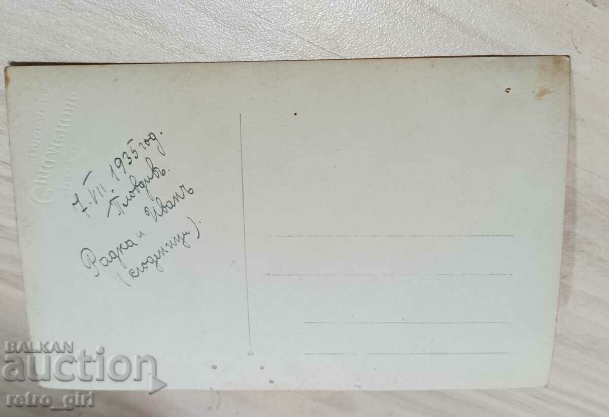 I am selling an old postcard, a photo. with price 2.40 BGN | € 1.23 I am selling an old postcard, a photo. with price 2.40 BGN | € 1.23