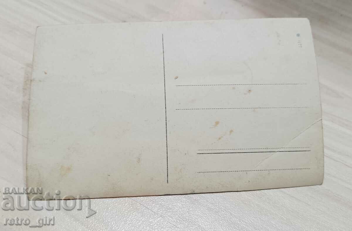Vând o carte poștală veche, o fotografie. cu preț 2.40 BGN | € 1.23