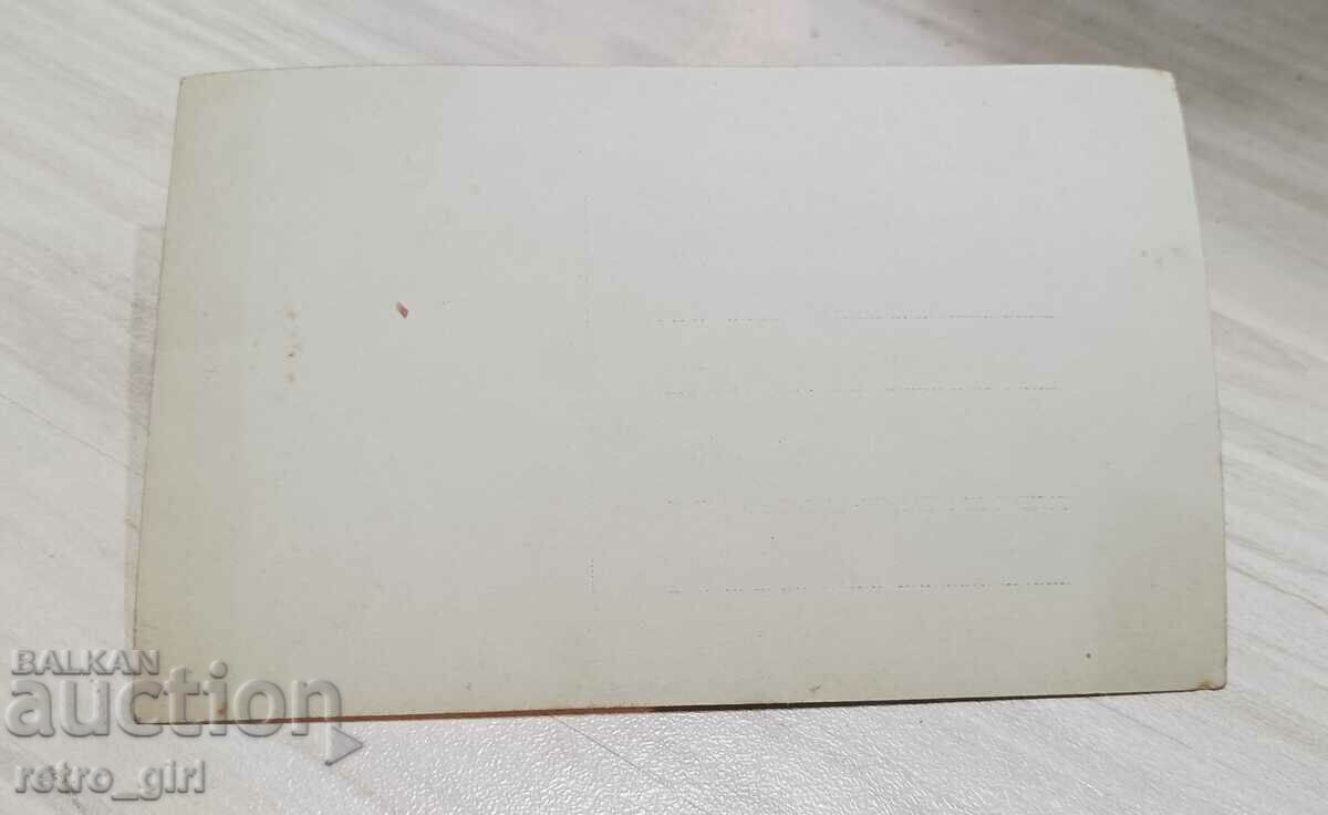 I am selling an old postcard, a photo. with price 2.40 BGN | € 1.23 I am selling an old postcard, a photo. with price 2.40 BGN | € 1.23
