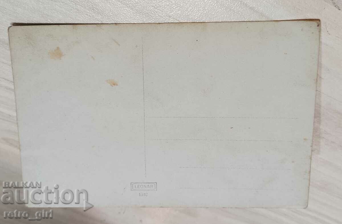 Πουλάω μια παλιά καρτ ποστάλ, μια φωτογραφία. με τιμή 5.90 BGN | € 3.02