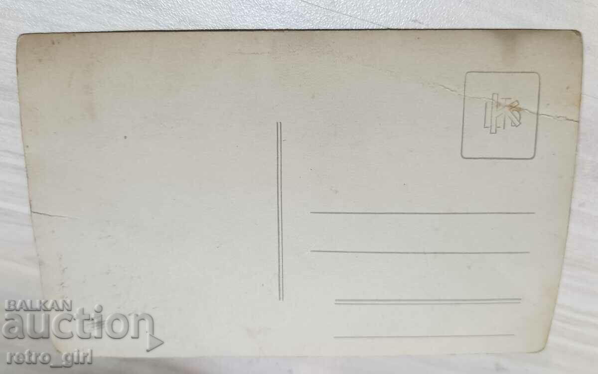 I am selling an old postcard, a photo. with price 1.40 BGN | € 0.72 I am selling an old postcard, a photo. with price 1.40 BGN | € 0.72