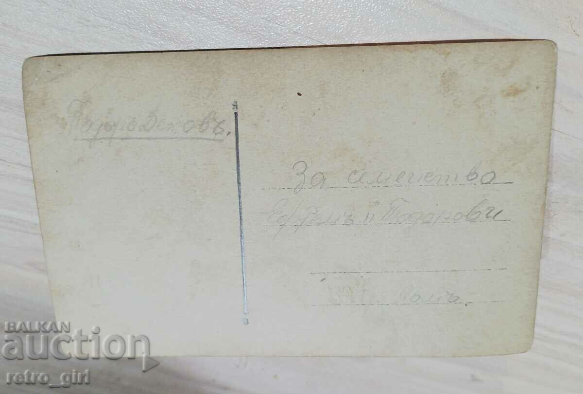 I am selling an old postcard, a photo. with price 1.40 BGN | € 0.72 I am selling an old postcard, a photo. with price 1.40 BGN | € 0.72