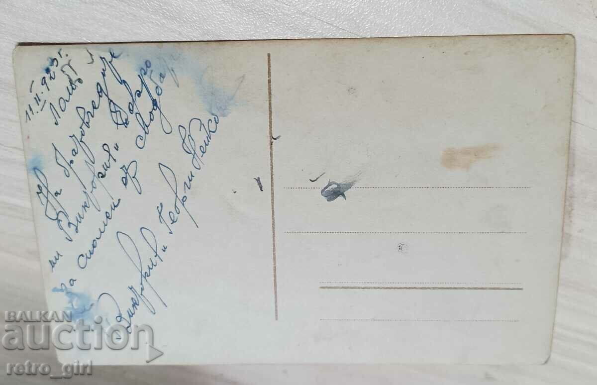 I am selling an old postcard, a photo. with price 1.40 BGN | € 0.72 I am selling an old postcard, a photo. with price 1.40 BGN | € 0.72
