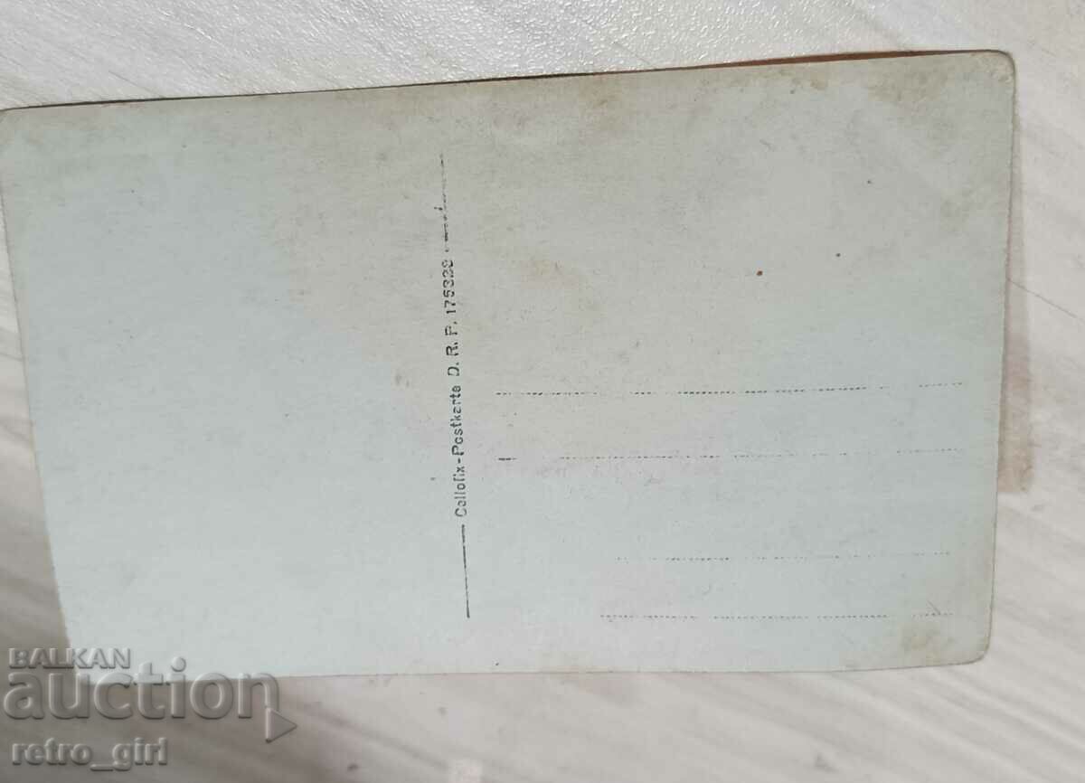 I am selling an old postcard, a photo. with price 1.40 BGN | € 0.72 I am selling an old postcard, a photo. with price 1.40 BGN | € 0.72