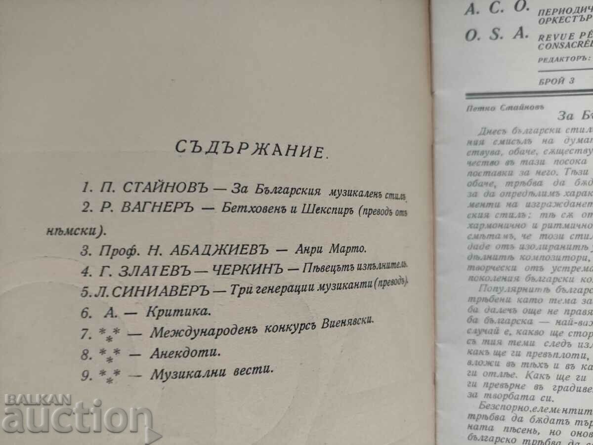 Delivery of Magazine: A. S. O .: Academic Symphony Orchestra Delivery of Magazine: A. S. O .: Academic Symphony Orchestra