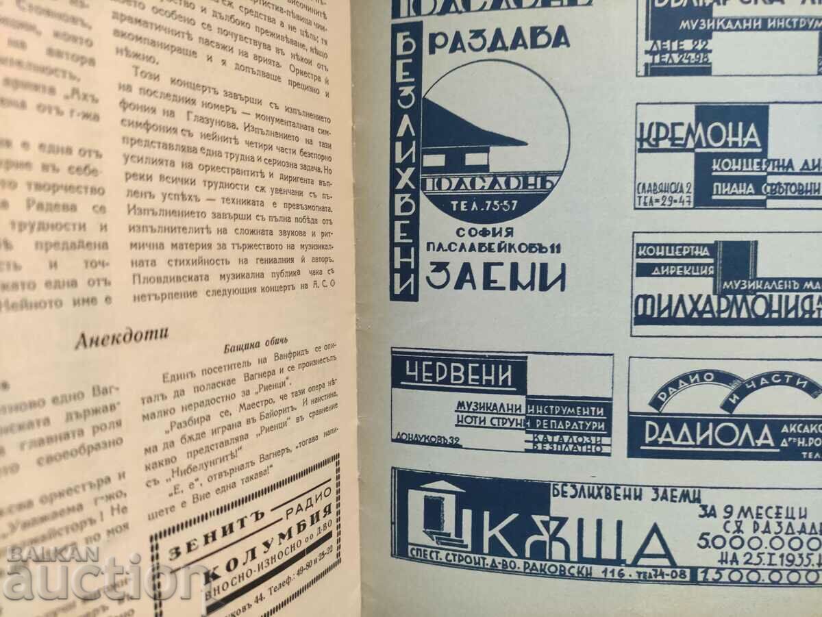 Magazine: A. S. O .: Academic Symphony Orchestra - 6 Magazine: A. S. O .: Academic Symphony Orchestra - 6