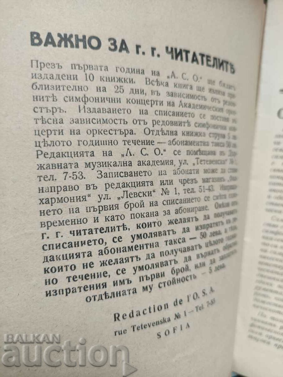 Magazine: A. S. O .: Academic Symphony Orchestra - 7 Magazine: A. S. O .: Academic Symphony Orchestra - 7