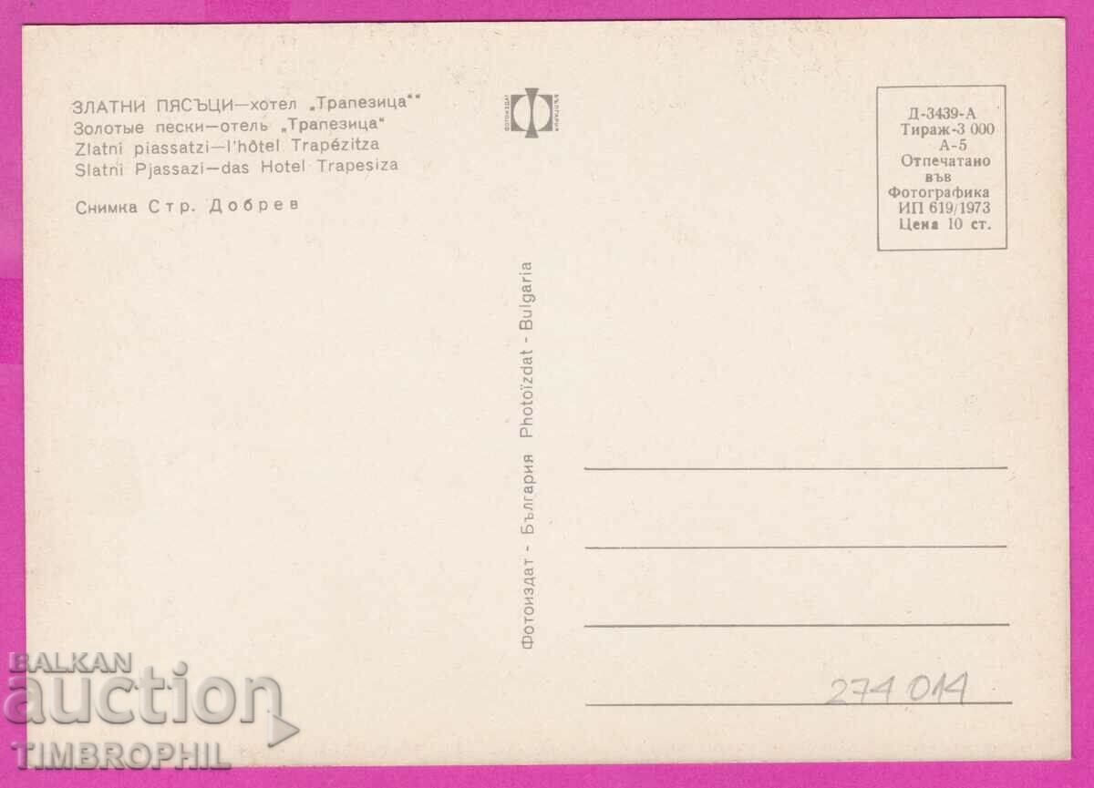 275014 / GOLDEN SANDS Hotel Trapezitsa Bulgaria card with price 0.80 BGN | € 0.41 275014 / GOLDEN SANDS Hotel Trapezitsa Bulgaria card with price 0.80 BGN | € 0.41