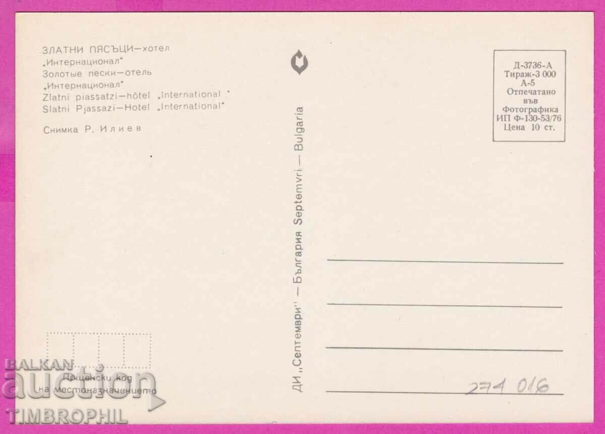 Delivery of 275016 / GOLDEN SANDS Hotel International Bulgaria postcard Delivery of 275016 / GOLDEN SANDS Hotel International Bulgaria postcard