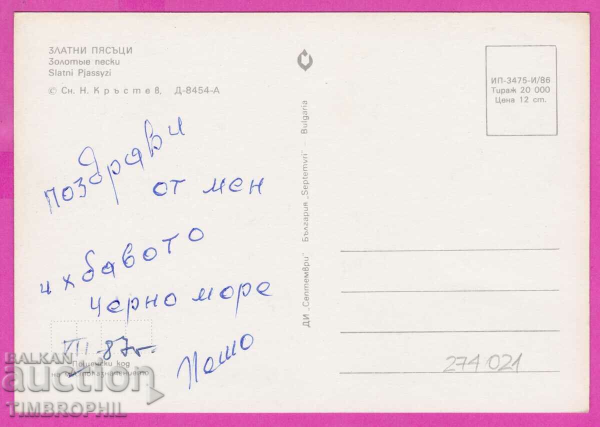 275021 / GOLDEN SANDS Bulgaria card with price 0.80 BGN | € 0.41