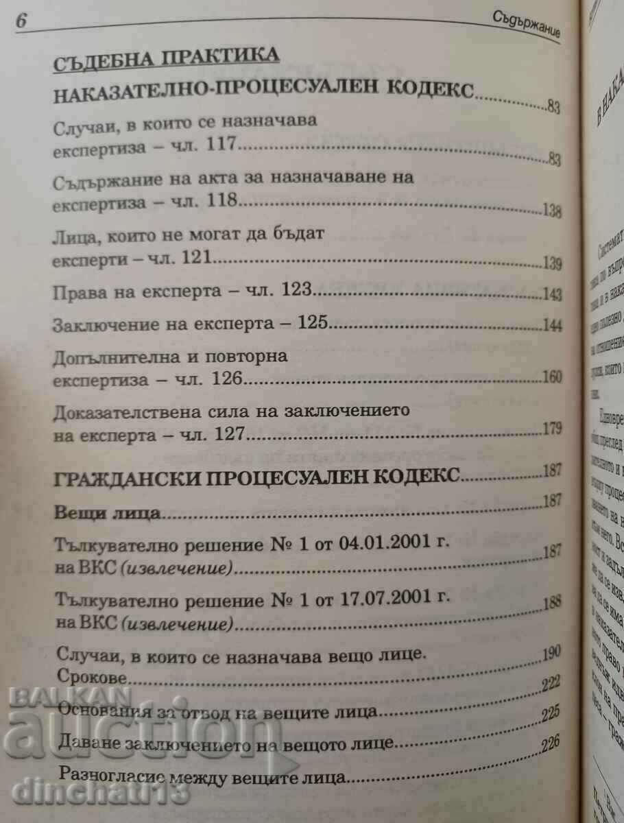 Delivery of Forensic examinations: Veselin Vuchkov