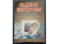 Forensic examinations: Veselin Vuchkov