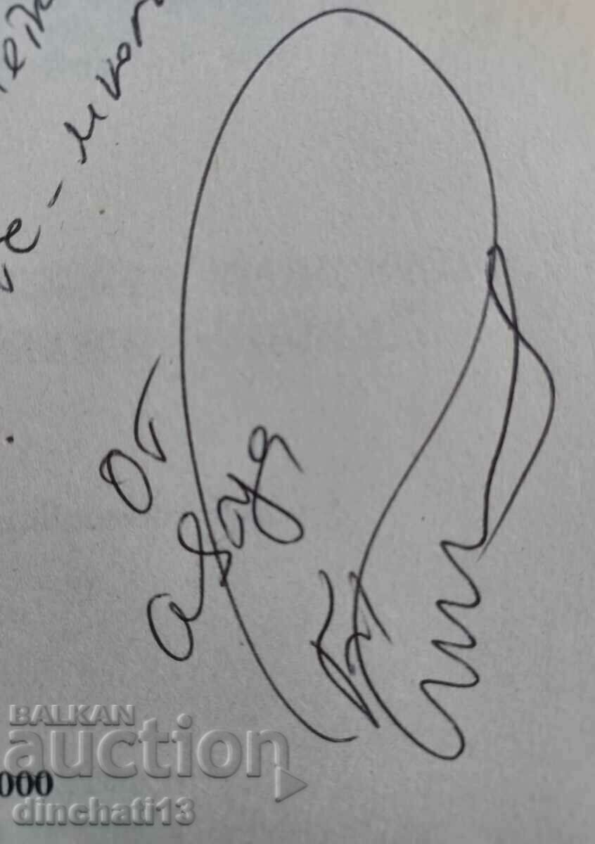 The process: the case of "Libya" - Borislav Yotov. Autograph with price 14.00 BGN | € 7.16 The process: the case of "Libya" - Borislav Yotov. Autograph with price 14.00 BGN | € 7.16