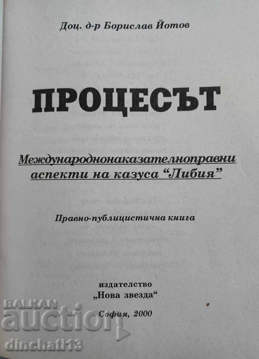 Auction The process: the case of "Libya" - Borislav Yotov. Autograph Auction The process: the case of "Libya" - Borislav Yotov. Autograph