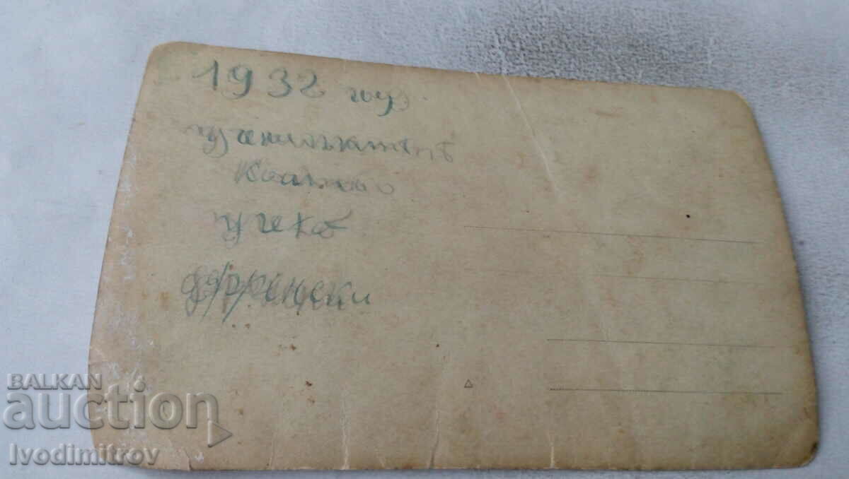 Photo Students with their teacher 1932 with price 1.65 BGN | € 0.84