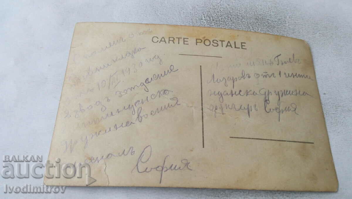 Photo Sofia The Quartermaster's Company with price 2.35 BGN | € 1.20 Photo Sofia The Quartermaster's Company with price 2.35 BGN | € 1.20