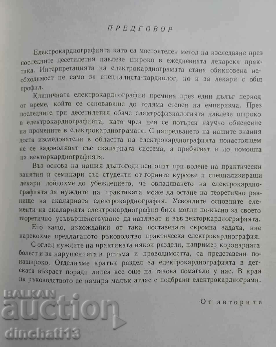 Practical electrocardiography A. Mitov, L. Apostolov with price 14.00 BGN | € 7.16 Practical electrocardiography A. Mitov, L. Apostolov with price 14.00 BGN | € 7.16