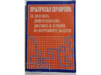 Ghid practic de diagnosticare, diagnostic diferențial și