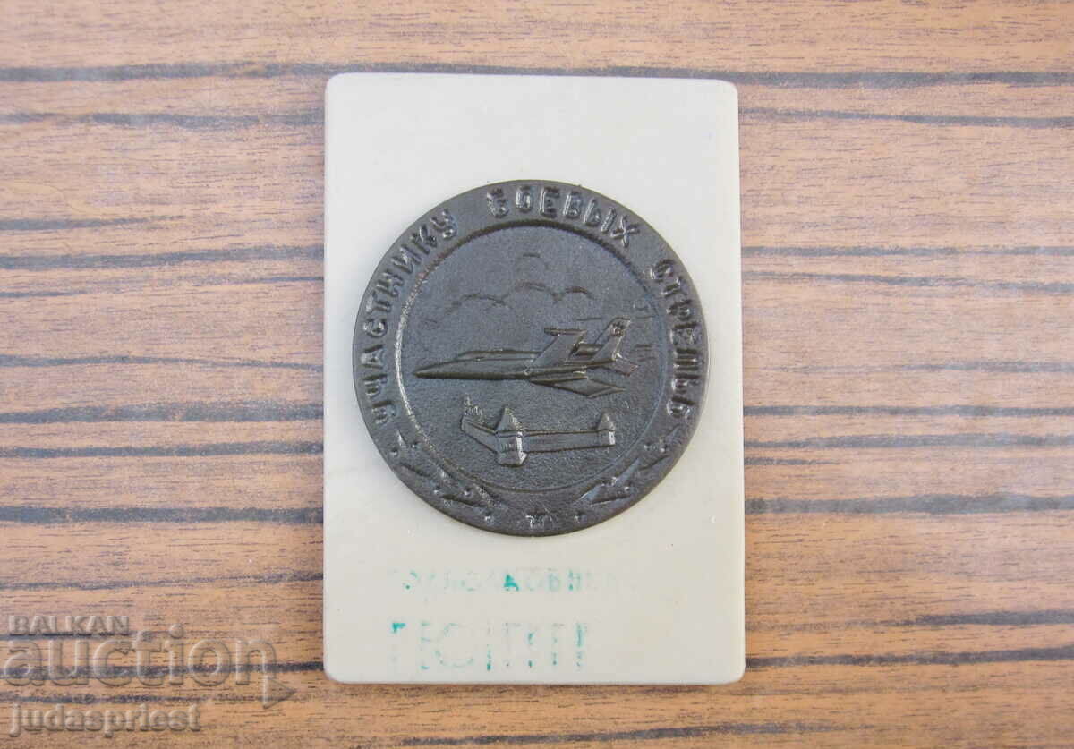 Soviet Air Force pilot military plaque sign military award with price 20.00 BGN | € 10.23 Soviet Air Force pilot military plaque sign military award with price 20.00 BGN | € 10.23